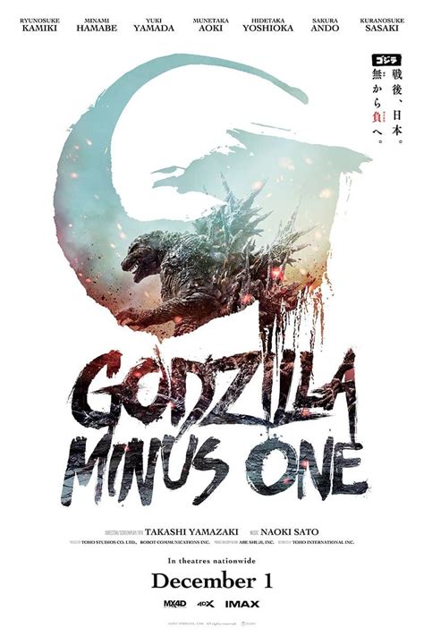 godzilla minus one dvd cover